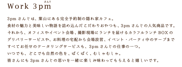 隠れ家カフェ
